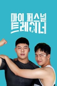 Poster My Personal Trainer 2019
