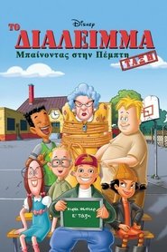 Recess: Taking the Fifth Grade (2003) online ελληνικοί υπότιτλοι