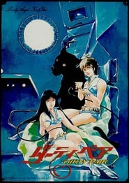 Dirty Pair постер