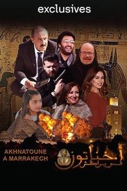 Akhenaten Fi Marrakech (2019)