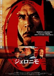 ジェロニモ 1993 吹き替え 無料動画