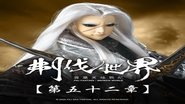 Episode 52