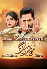 Mann Mast Malang poster