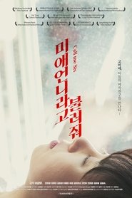 Poster Call Me Sis 2022
