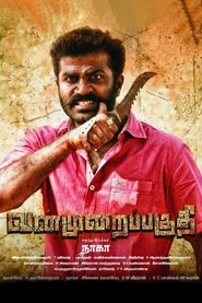 Poster Vanmurai Paguthi 2018