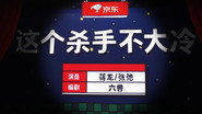 Episode 17