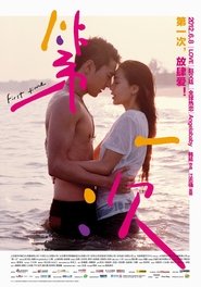 First Time 2012 映画 吹き替え