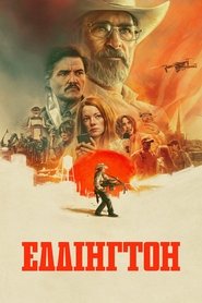 Еддінгтон (2025)