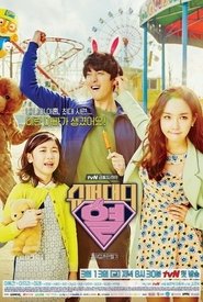 슈퍼대디 열 (2015) 슈퍼대디 열 (2015)