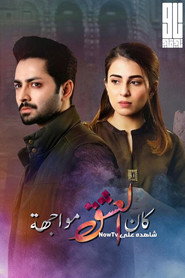Ru Baru Ishq Tha