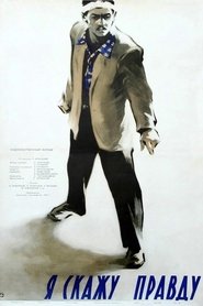 I Tell the Truth (1957)