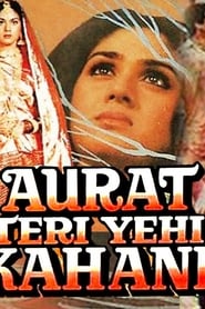 Poster Aurat Teri Yehi Kahani