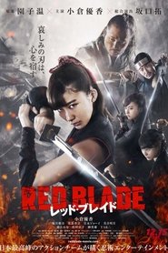 レッド・ブレイド) レッド・ブレイド (2018)