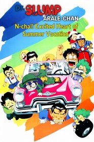 Ｄｒ．スランプ んちゃ!!わくわくハートの夏休み