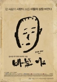 Poster 바보야