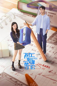 我在顶峰等你 (2025)