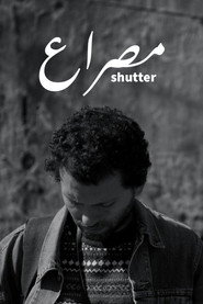 Shutter (1970)
