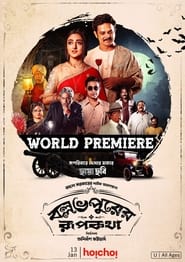 Ballabhpurer Roopkotha (2022) Bengali Full Movie Download | WEB-DL 480p 720p 1080p