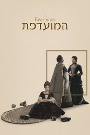 המועדפת / The Favourite לצפייה ישירה