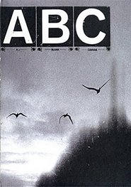 Poster A Blank Canvas 2005