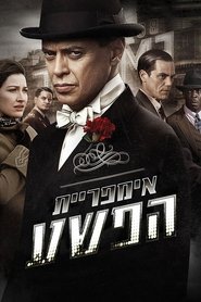 אימפריית הפשע (2010) אימפריית הפשע (2010)