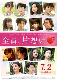 Zenin, Kataomoi 2016 吹き替え 無料動画