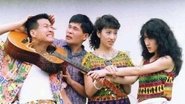 家有仙妻 en streaming