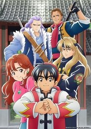 Chuuka Ichiban!