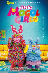 Glitzy Dolls Go Dating постер