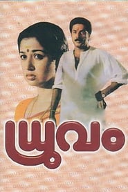 Poster Dhruvam 1993