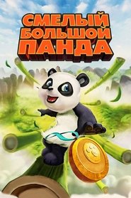 Kleiner starker Panda