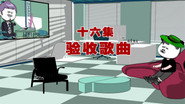 Episode 16