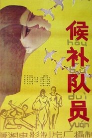 Poster The Candidate 1983