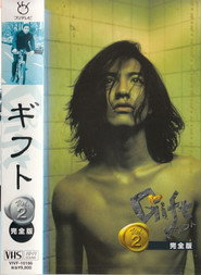 Gift poster