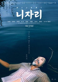 Plakat — 니자리