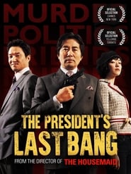 The President's Last Bang постер