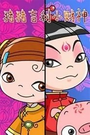 Poster 猪猪吉利小财神 - Season 1 Episode 4 : Episode 4 2008