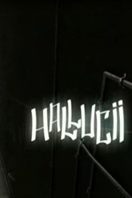 Poster Hallucii 2006