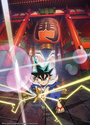 YAIBA: Samurai Legend poster