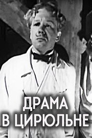 Drama in the Barber&rsquo;s Shop (1970)