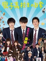 Poster Daily Lives of High School Boys 2013