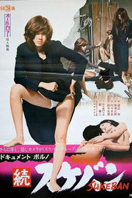 Document Porno: Sukeban 2 (1973)