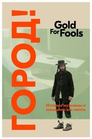 Gold for Fools 1970 Δωρεάν απεριόριστη πρόσβαση