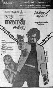 Poster Naan Mahaan Alla 1984