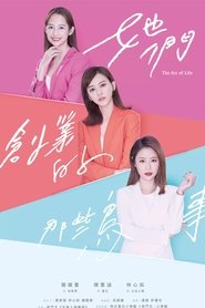 The Arc of Life Season 1 Episode 12
