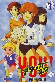 Poster for Season 1