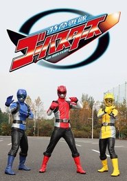 Poster Tokumei Sentai Go-Busters - Specials 2013