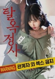 Poster Jailbreak Affair 2024
