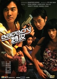 BadBoy特攻 poster