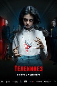 Poster Телекинез